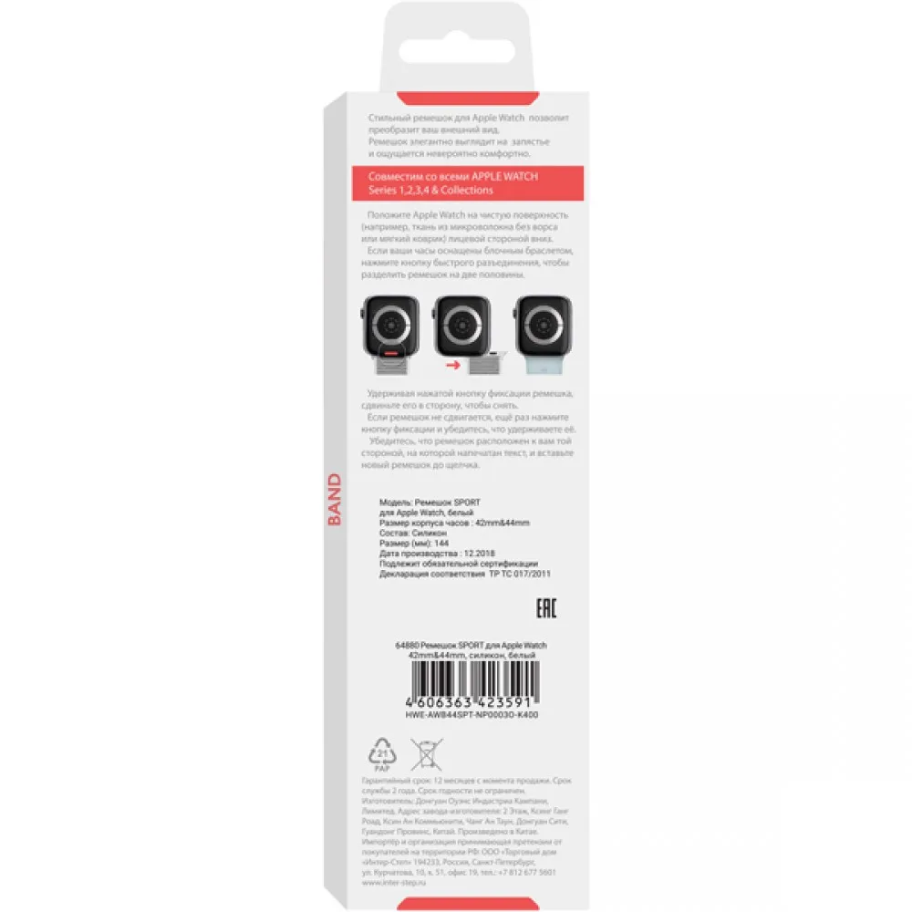 Ремешок InterStep SPORT для Apple Watch 42/44 мм(Белый