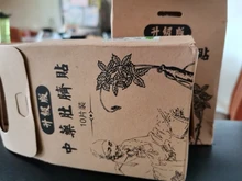 10 Uds. De Medicina China para perder peso, pegatina del ombligo, hoja adhesiva de desintoxicación delgada magnética, quemagrasas, adelgazamiento, remiendo para la dieta