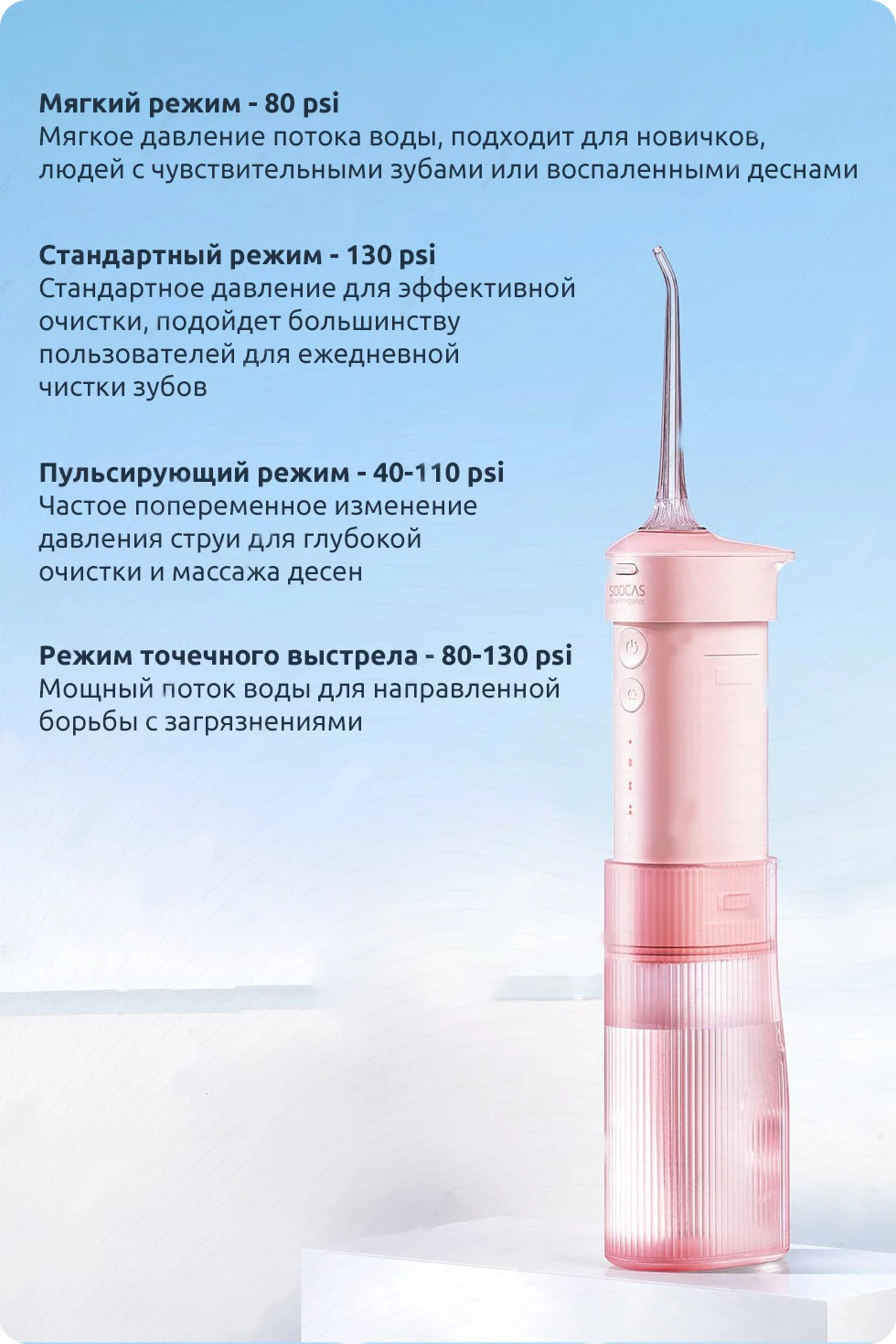 Портативный ирригатор для зубов и полости рта soocas w3. Xiaomi soocas w3 pro purple. Ирригатор xiaomi soocas. Ирригатор сяоми инструкция. Ирригатор xiaomi soocas w1.
