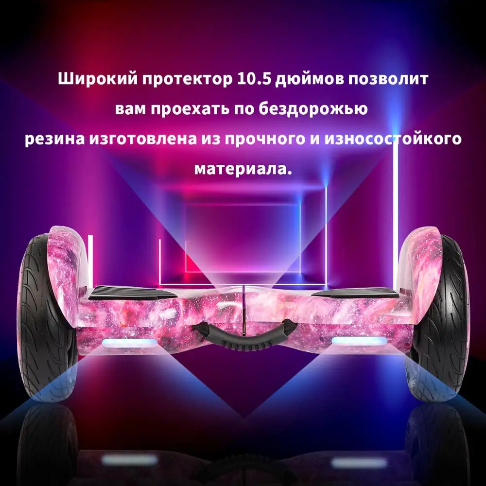 Гироскутер Ховерборб(Hoverboard) GT 10,5 дюйм с влагозащитой, самобаланс, электрический скейтборд,гироскоп