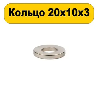 

Neodymium magnet ring 20x10x3 12 pieces