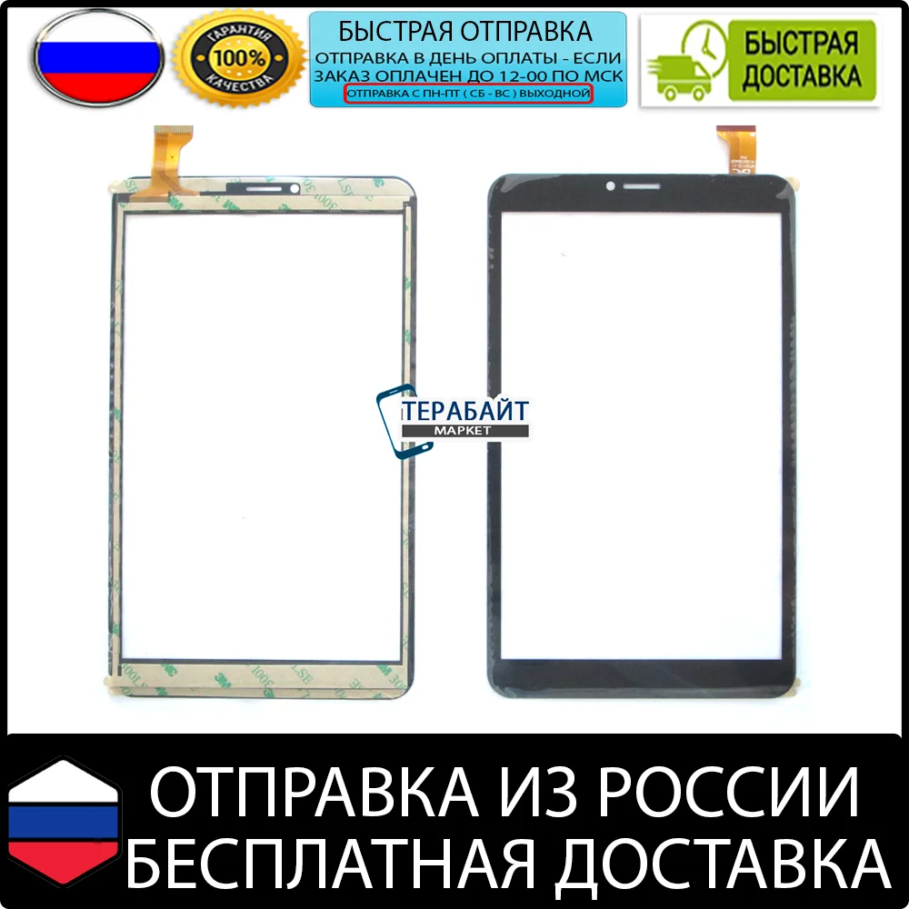 TeXet tm-8844 TM 8844 tm8844 touchscreen sensor touch screen glass tablet Parts 8 inch panel tp8-0067-1 | Компьютеры и офис