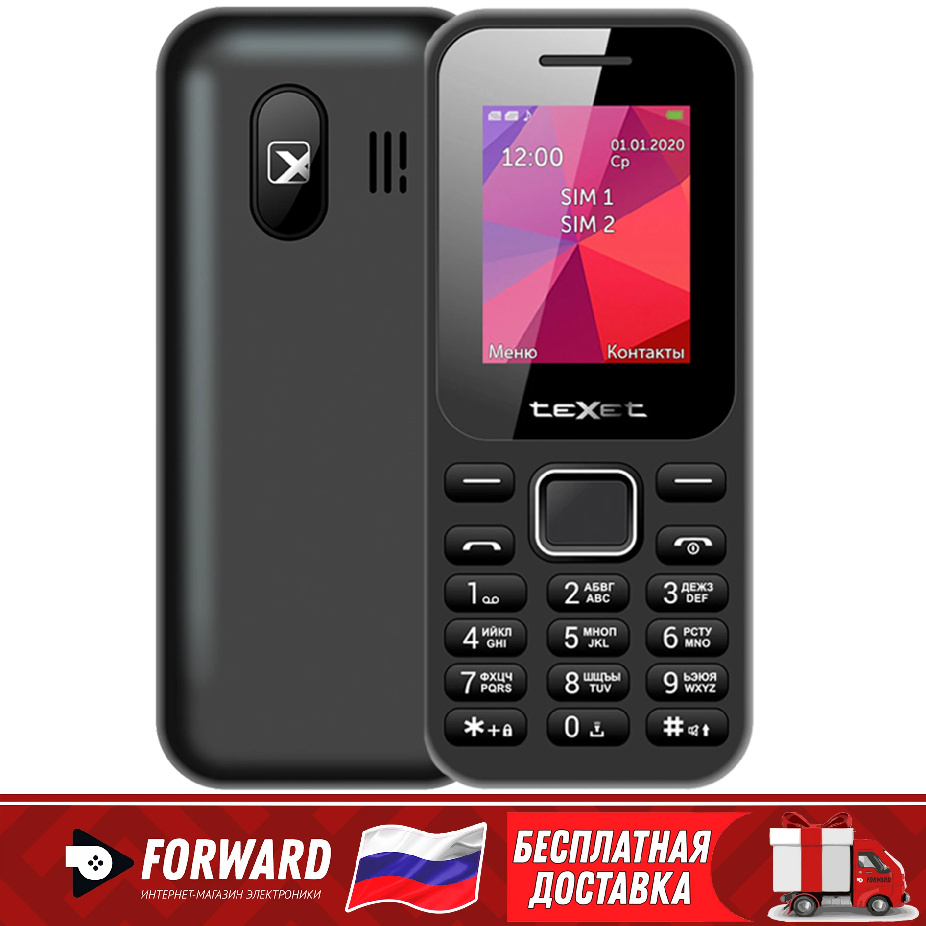 Телефон дешёвый teXet TM-122 Lite мобильный кнопочный сотовый русская клавиатура для
