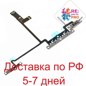 

Flex cable for iPhone 5s X with volume button