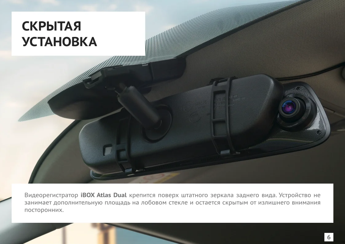 Ibox pro 900 видеорегистратор инструкция