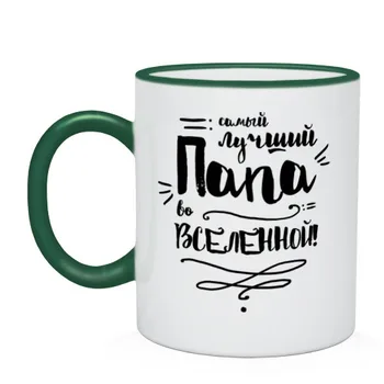 

Mug two-color best Dad