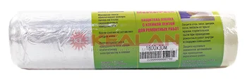 

Maskerpack protective film with adhesive tape, 1800mm x 30 m.