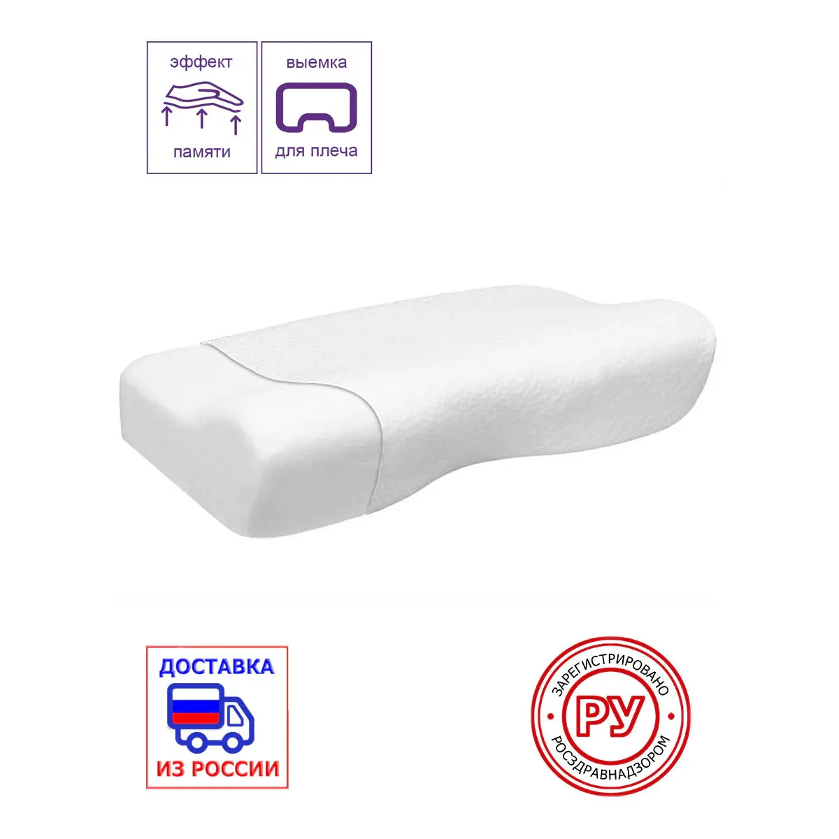 Orthopedic pillow Trives t.119 m (Top-119 m) with memory effect size height 12 5 cm | Дом и сад