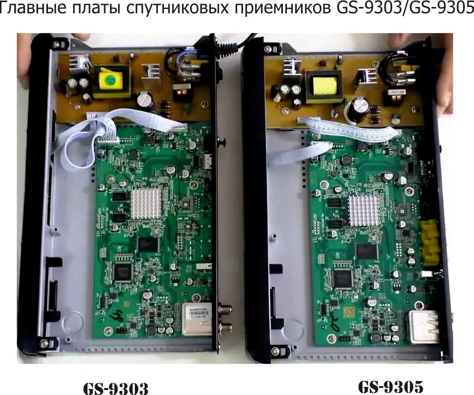 1шт. Главная плата cпутникового приемника Триколор GS 9303 / 9305|Теле- и