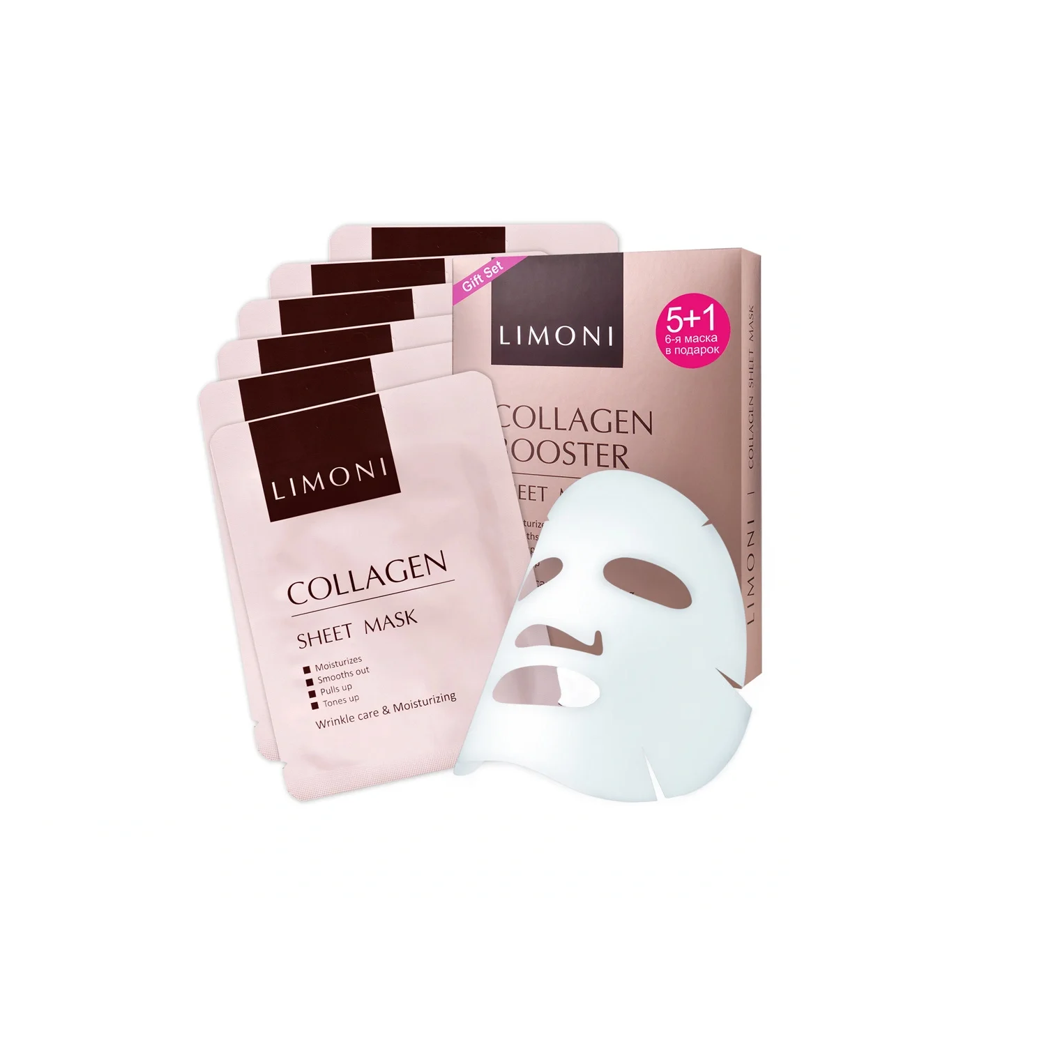 Limoni Face Mask Lifting with Collagen Sheet With 6 pieces Masks Care Skin Beauty Health | Красота и здоровье