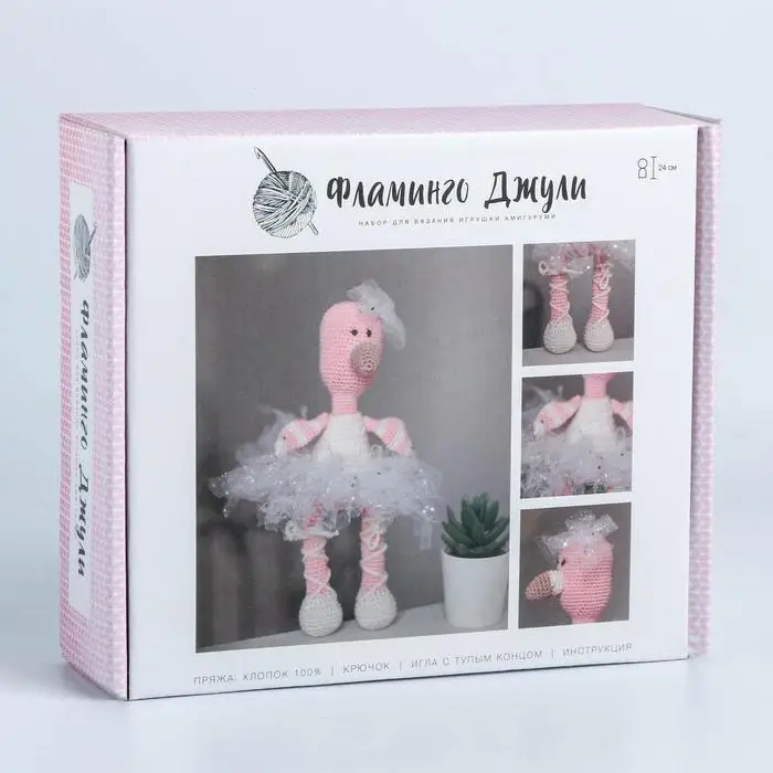 Мягкая игрушка 'Фламинго Джули' набор для вязания амигуруми 17 x 5 15 см | Игрушки