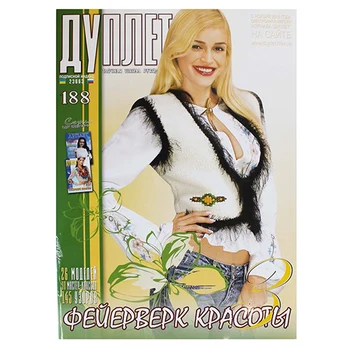 

ARC Magazine No. 188 fireworks beauty