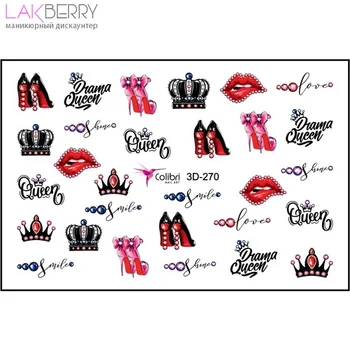 

Слайдер-дизайн Colibri Nail Art 3D-270 3D СЛАЙДЕРЫ COLIBRI