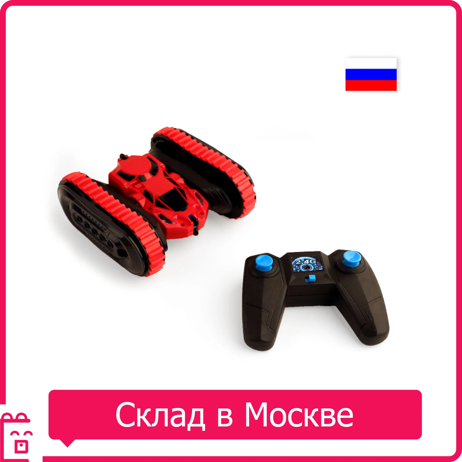 Машинка-перевёртыш STUNT красная 2 в 1 Трюковая машинка перевертыш трюк 360