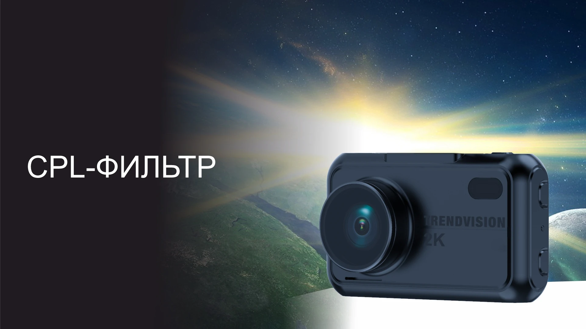 Видеорегистратор trendvision tdr 721s инструкция