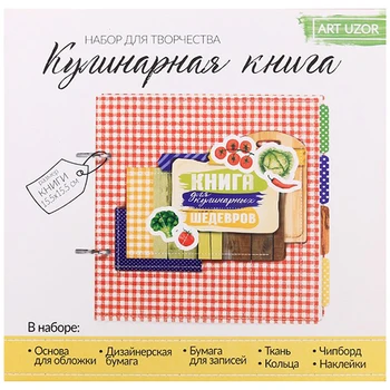 

2996901 a set for creating a culinary book 'for culinary masterpiece ', 15,5X15,5x2,5 cm