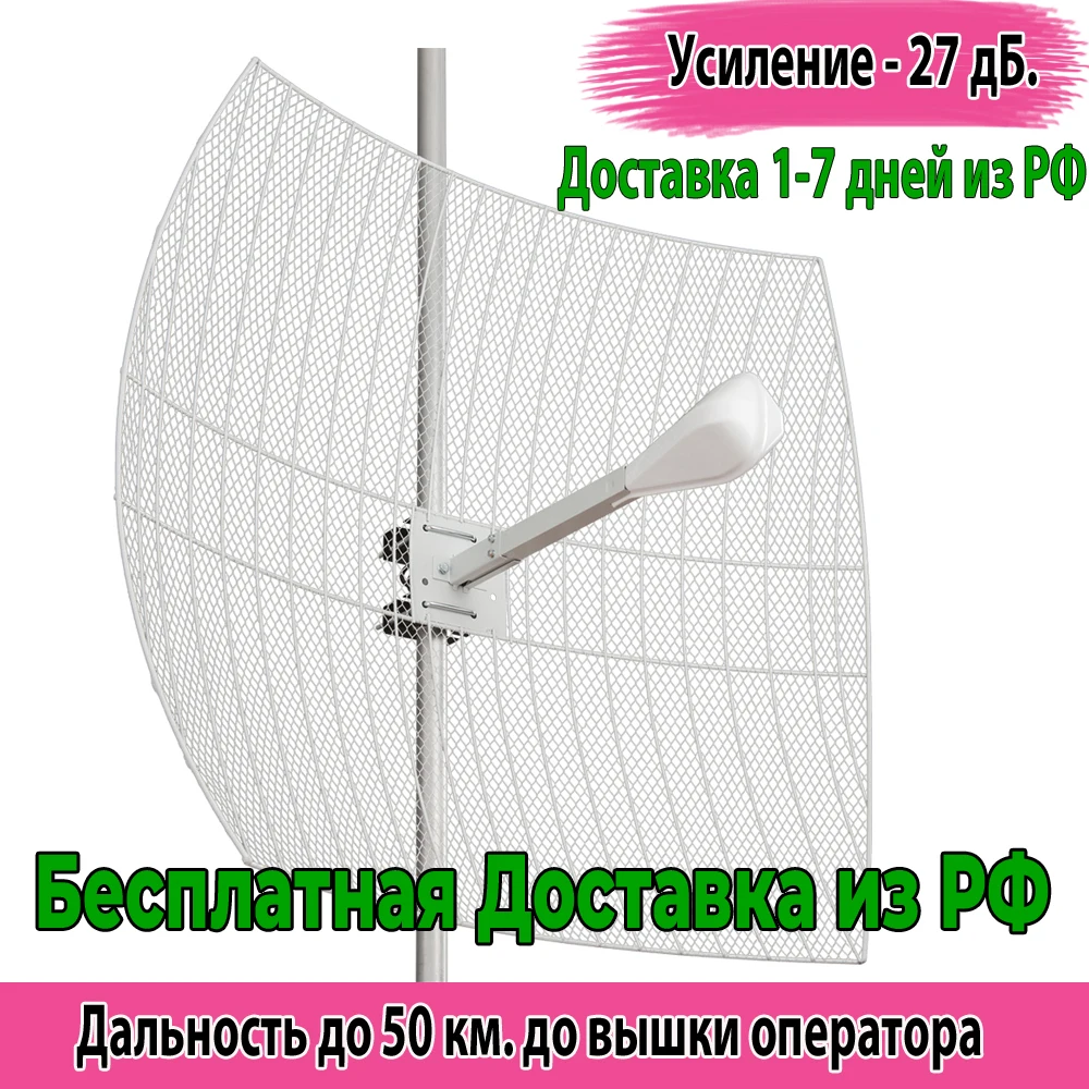 Parabolic 3G 4G Wi-Fi antenna by parabolic kna27-1700/2700 kroks prizma | Мобильные телефоны и аксессуары