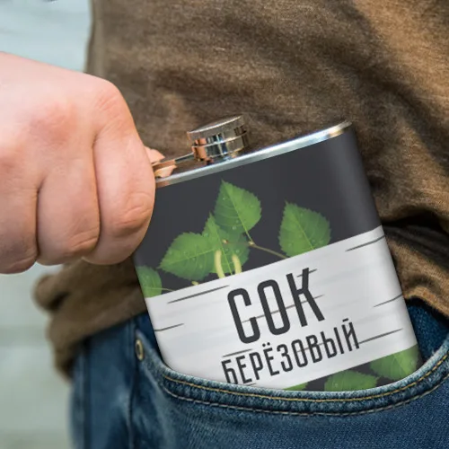 Фляга Сок Берёзовый для мужчин и женщин для отдыха, для путешествий, Отличный подарок! Неповторимый сувенир