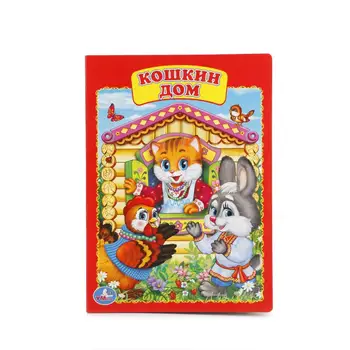 

The book "Koshkin Dom" Umka 978-5-506-01254-2
