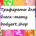 bodyart_shop Store