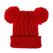 Детская шапка, Детская вязаная шапочка с двумя помпонами для мальчиков и девочек 1-8 лет