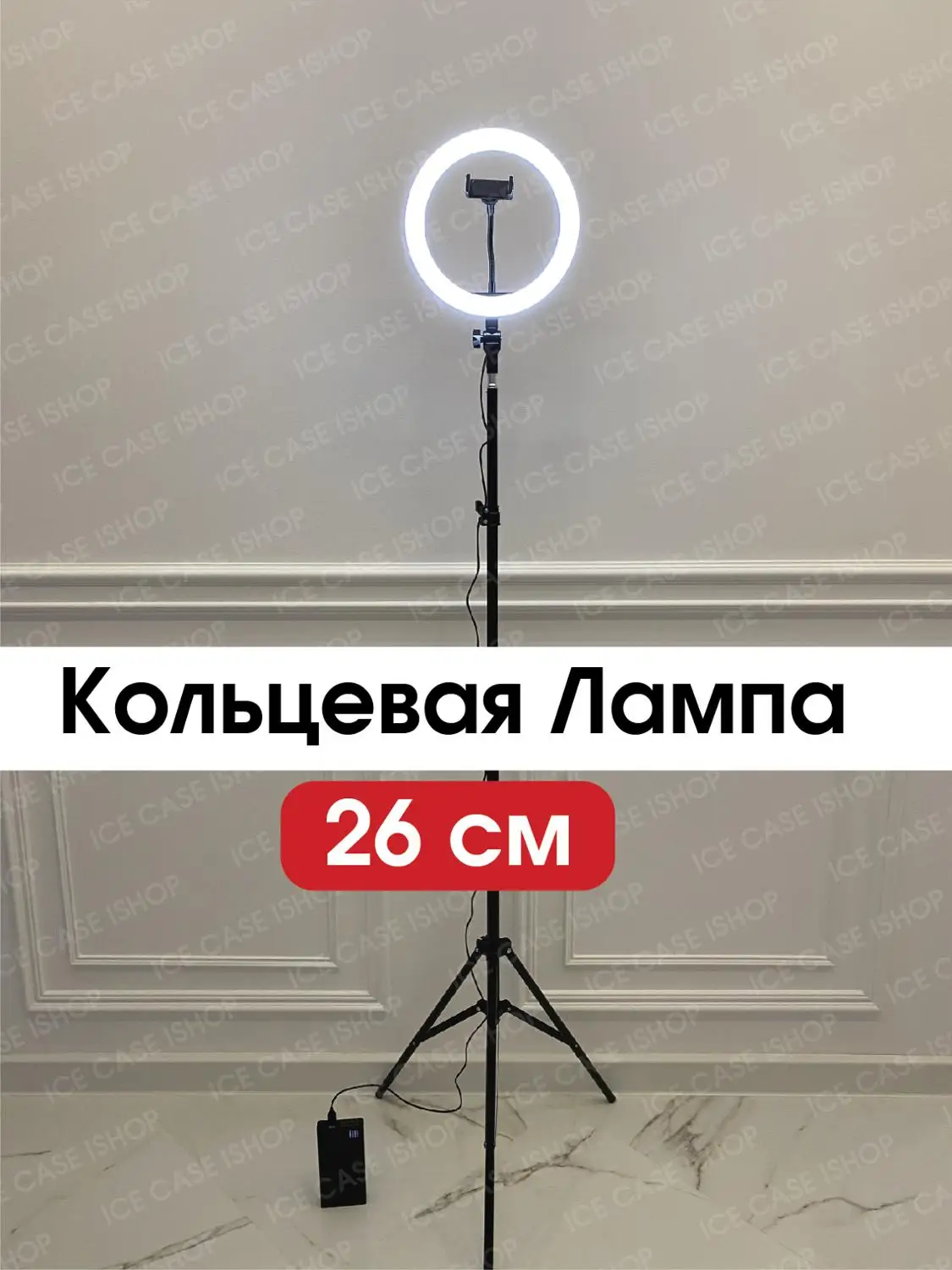 Кольцевая лампа светодиодная кольцевой свет LED Ring для макияжа [Склад в Роcсии]