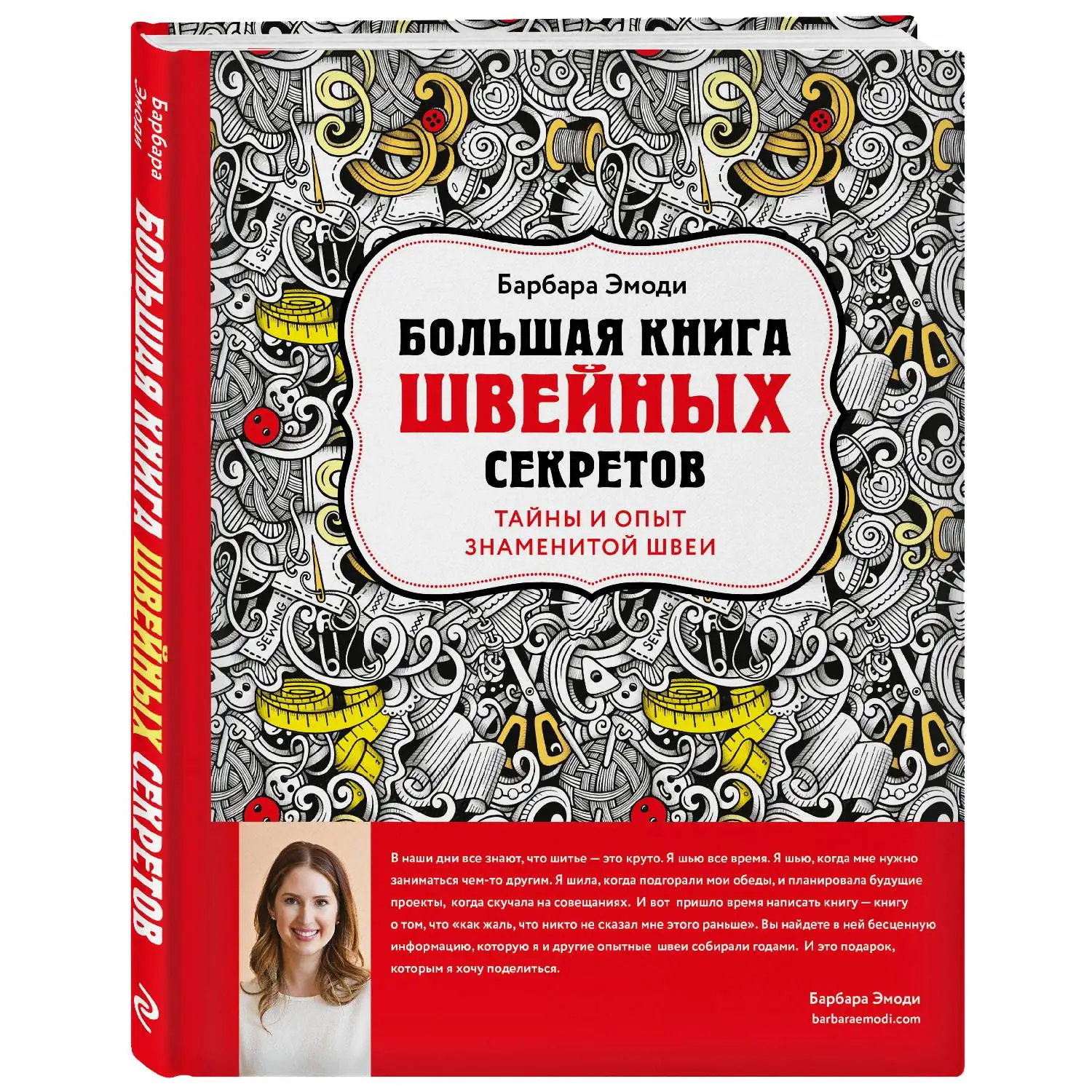 Купить Книги По Шитью На Вайлдберриз