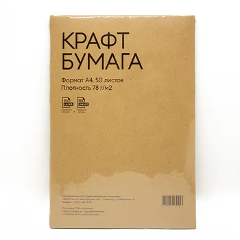

Paper Kraft, format A4, 80gr/M2 (50 sheets)