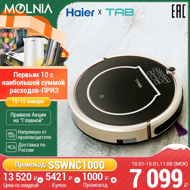 Робот пылесос haier инструкция. Робот-пылесос haier tab hb-qt51s. робот-пылесос хаер с влажной уборкой. пылесос хаер беспроводной. адаптер беспроводной bluetooth, триколор, hb-002.
