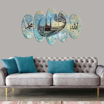 

Koran Written 5 Piece Mdf Table