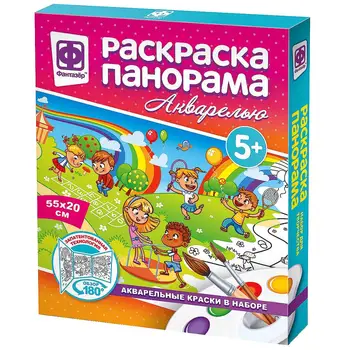 

Watercolor panorama coloring page Children and Rainbow, set for creativity fantasy 737151