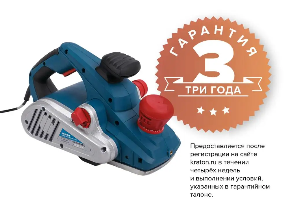 Рубанок КРАТОН электрический EP 05 FP|electric planer|planer electricknife planer |