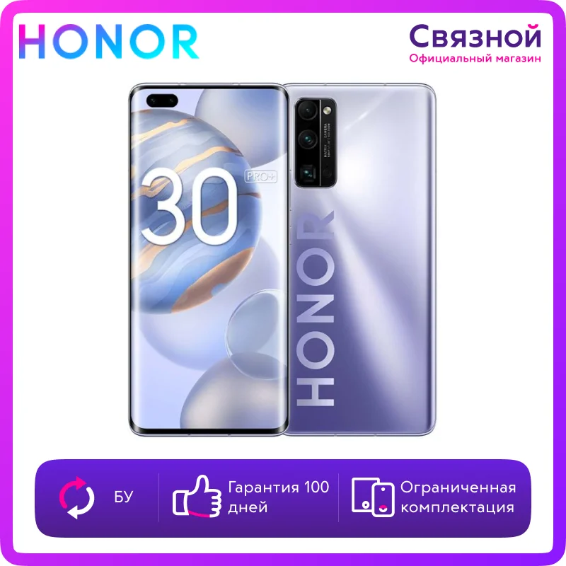 Уцененный телефон Honor 30 Pro+ 8/256GB Б/У состояние хорошее | Мобильные телефоны и