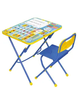 

Set of children's folding furniture, KPU 1