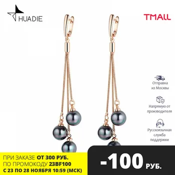 

HUADIE women's earrings with pearls. unusual long dangling chain earrings with pendants. costume jewelry for women. new 2020
