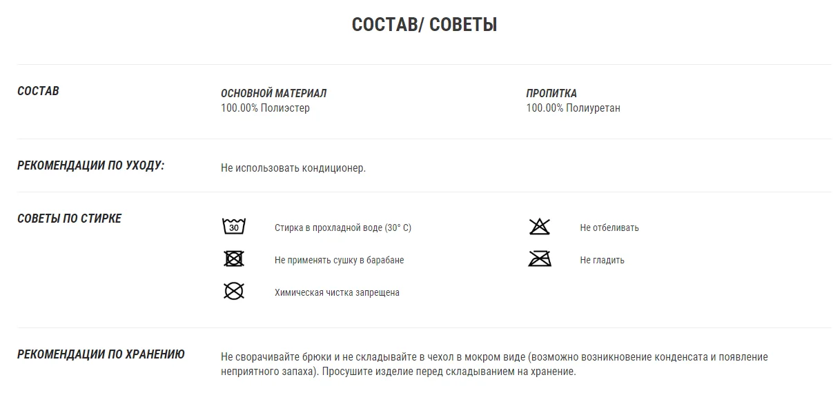 ВОДОНЕПРОНИЦАЕМЫЕ ВЕЛОСИПЕДНЫЕ БРЮКИ ЧЁРНЫЕ 500 B'TWIN, Decathlon