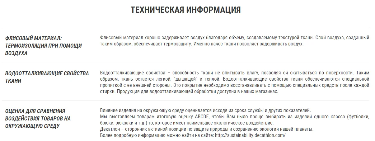 БРЮКИ МУЖСКИЕ УТЕПЛЕННЫЕ SH100 ULTRA WARM QUECHUA. Decathlon