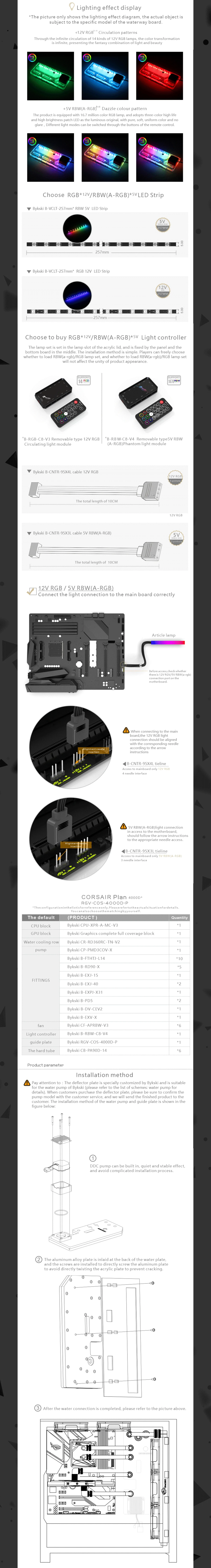 Bykski Distro Plate Kit For Corsair 4000D Case, 5V A-RGB Complete Loop For Single GPU PC Building, Water Cooling Waterway Board, RGV-COS-4000D-P  