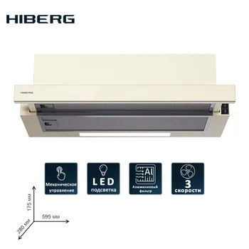 

HIBERG recessed hood VB 6040 GY 60 cm LED backlight glass beige insert 3 speeds 180 kbm hour 2 aluminum filters