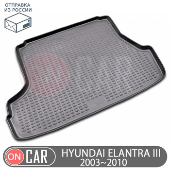 

Trunk car mat for Hyundai Elantra 2001~2006 sedan car interior protection floor from dirt guard car styling