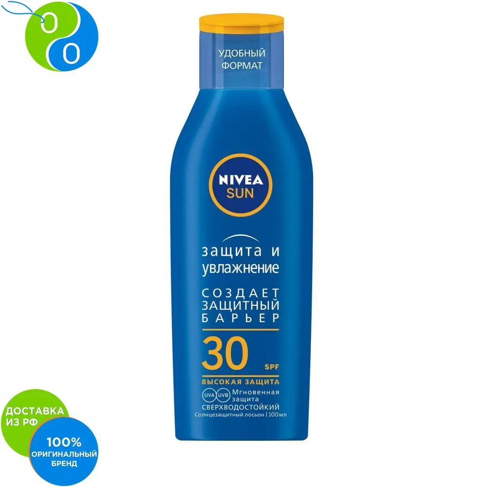 NIVEA ЗАЩИТА И УВЛАЖНЕНИЕ Солнцезащитный лосьон СЗФ 30, 100мл