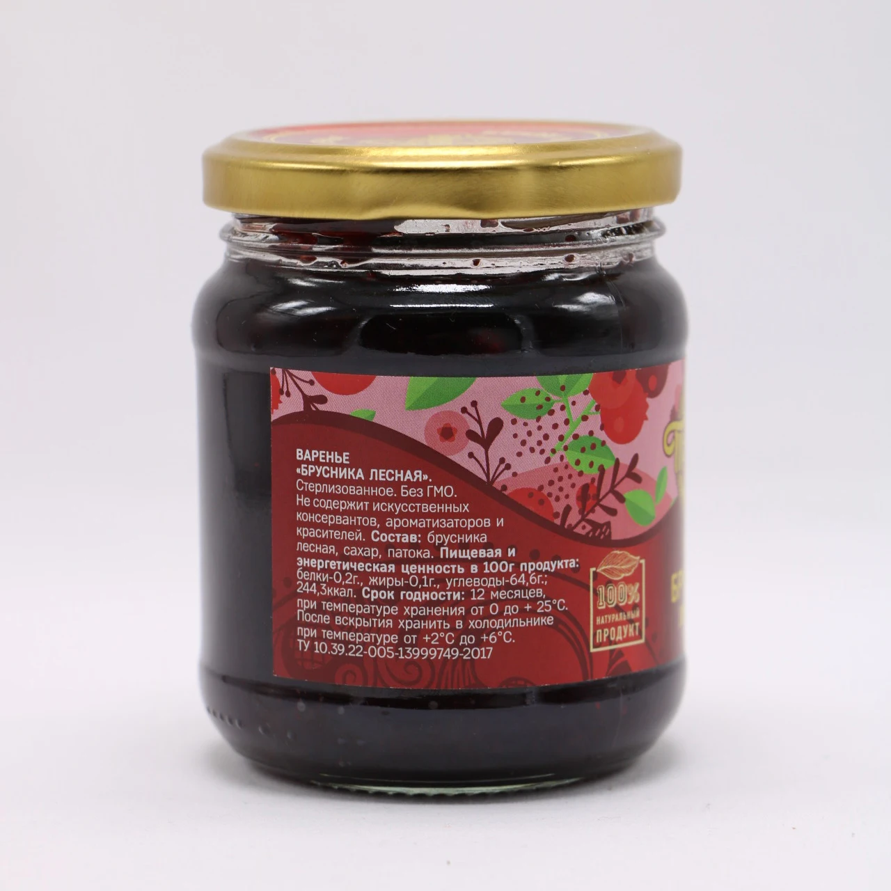 Jam Cowberry 