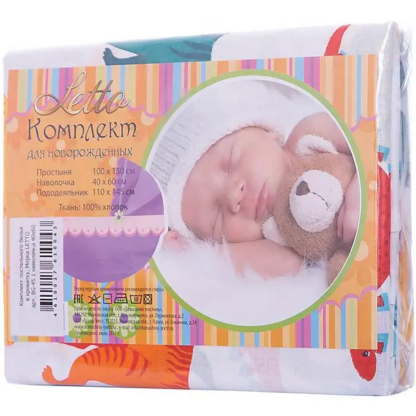 Детское постельное белье 3 предмета Letto, BG-45