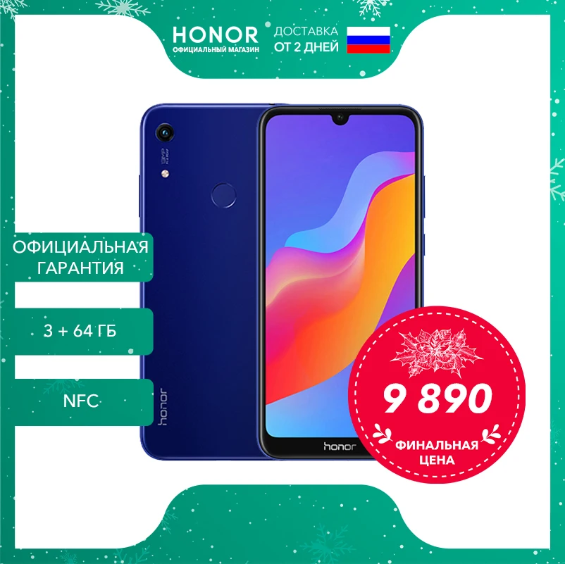 Смартфон HONOR 8A PRIME 3+64ГБ NFC 【Ростест Доставка от 2 дней Официальная