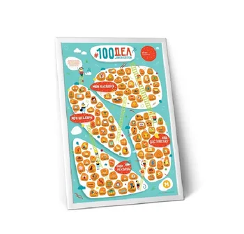 

Children's poster for motivation "100 cases Junior Edition"