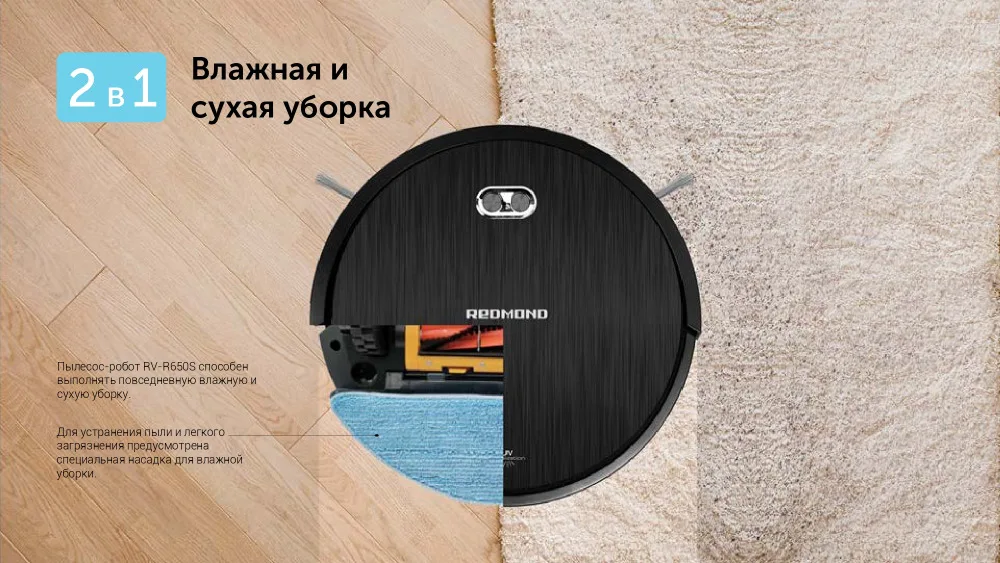 RV-R650S-presentation_page-0006