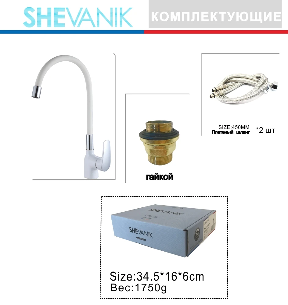 СМЕСИТЕЛЬ ДЛЯ КУХНИ С ГАЙКОЙ И ГИБКИМ ИЗЛИВОМ S443-1