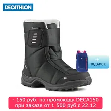 САПОГИ ДЛЯ ЗИМНИХ ПОХОДОВ ДЕТСКИЕ SH100 X-WARM QUECHUA Decathlon