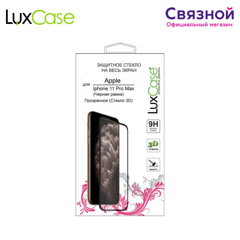 Защитное стекло Luxcase 3D FG для Apple iPhone XS/11 Pro Max черный | Мобильные телефоны и