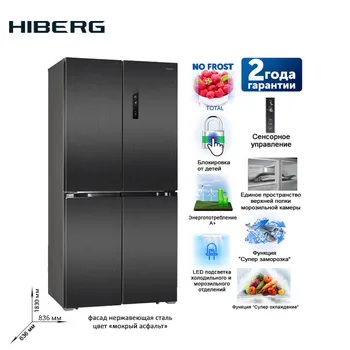 

HIBERG RFQ-490DX NFXd refrigerator four doors two No Frost chambers volume 490 l class A + facade "Dark asphalt Korea"